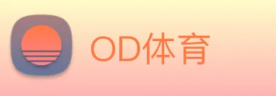 OD体育 Logo